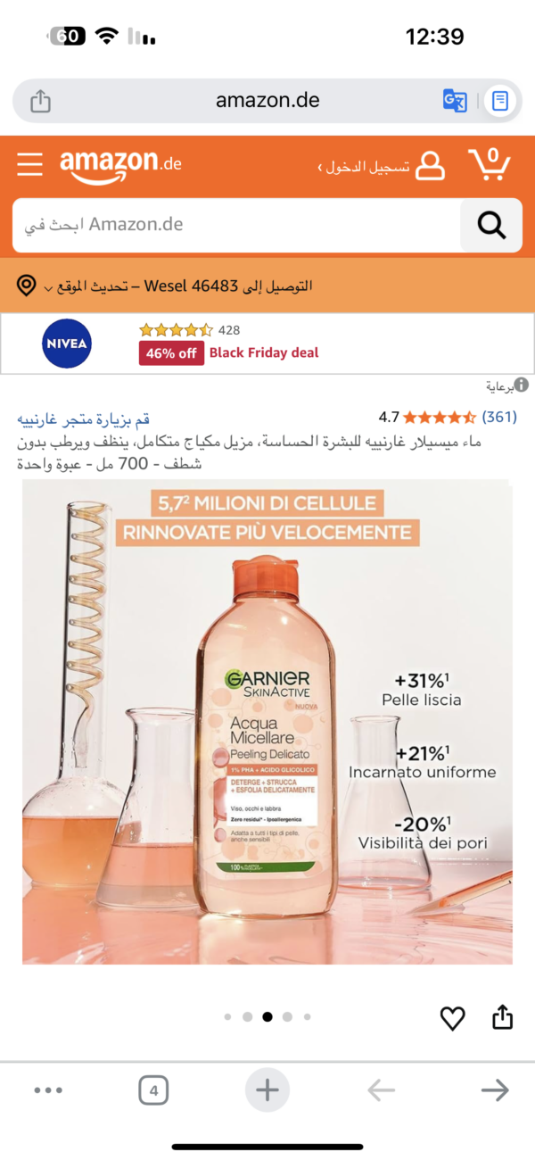 � غارنيه ميسيلار بالتقشير اللطيف – تنظيف + تقشير