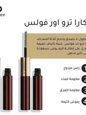 مسكارة Charmacy True Or False