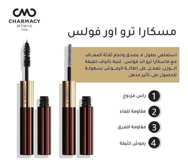 مسكارة Charmacy True Or False