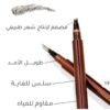 قلم تحديد الحواجب من جارمسي (Charmacy Eyebrow Pencil)