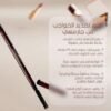 قلم تحديد الحواجب من جارمسي (Charmacy Eyebrow Pencil)