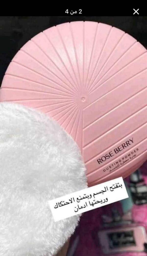 Rose Berry  Dusting Powder for the Body