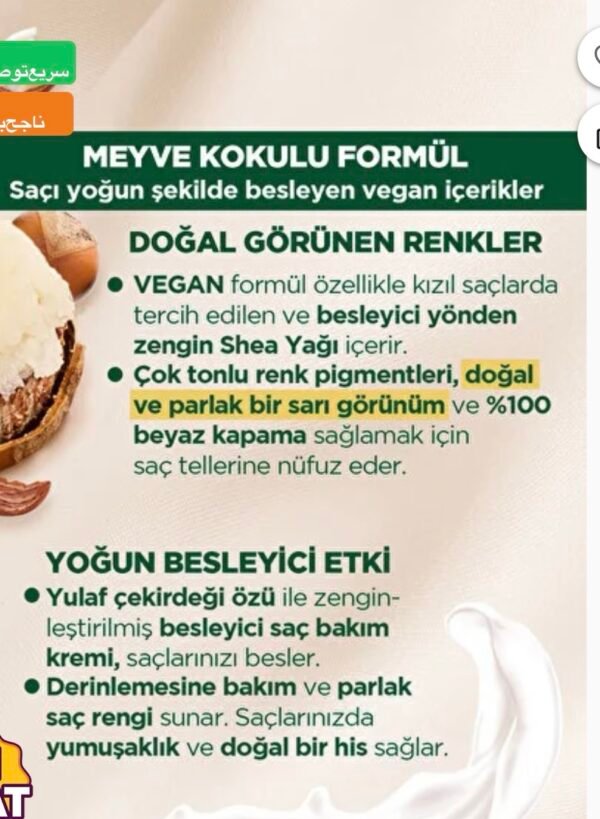 صبغة Palette لون 7-5 الكاراميل الفاتح �