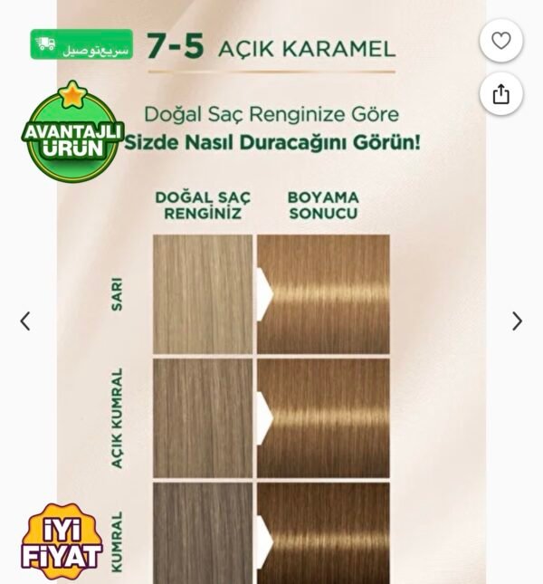 صبغة Palette لون 7-5 الكاراميل الفاتح �